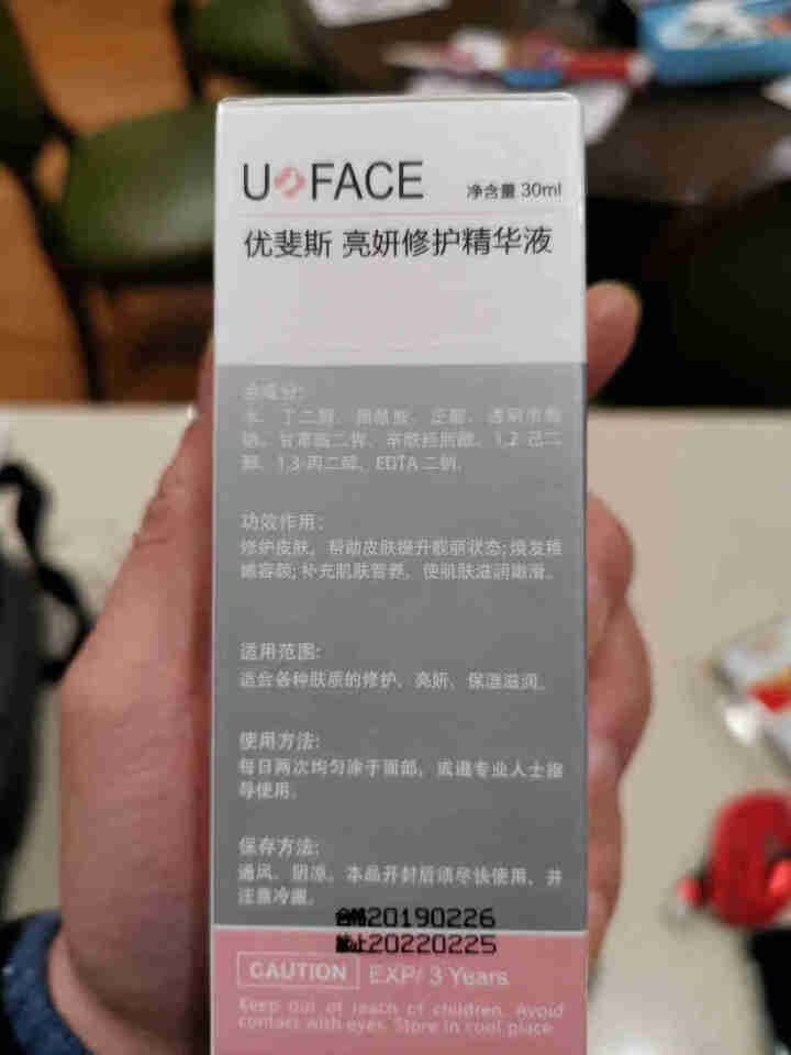 优斐斯（uface）亮妍烟酰胺精华液 30ml优粉瓶（修护肌肤淡化痘印提亮肌肤均匀肤色娇弹嫩滑） 亮妍修护精华液怎么样，好用吗，口碑，心得，评价，试用报告,第2张