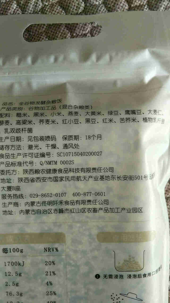 朴膳十五谷杂粮饭糙米饭益生菌发酵杂粮饭无钠粗粮粥多谷物八宝粥杂粮主食饭营养粥儿童孕妇老人营养低钠粥 抽真空1KG怎么样，好用吗，口碑，心得，评价，试用报告,第3张