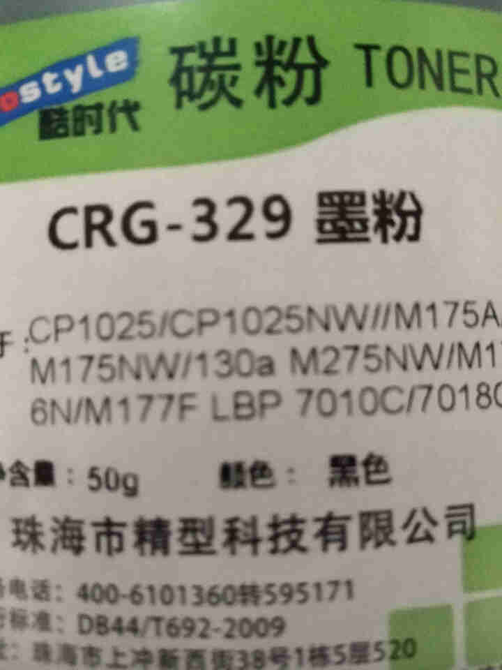 酷时代适用佳能LBP7010C粉盒 墨盒LBP7018C硒鼓碳粉7016C墨粉盒CRG,第3张