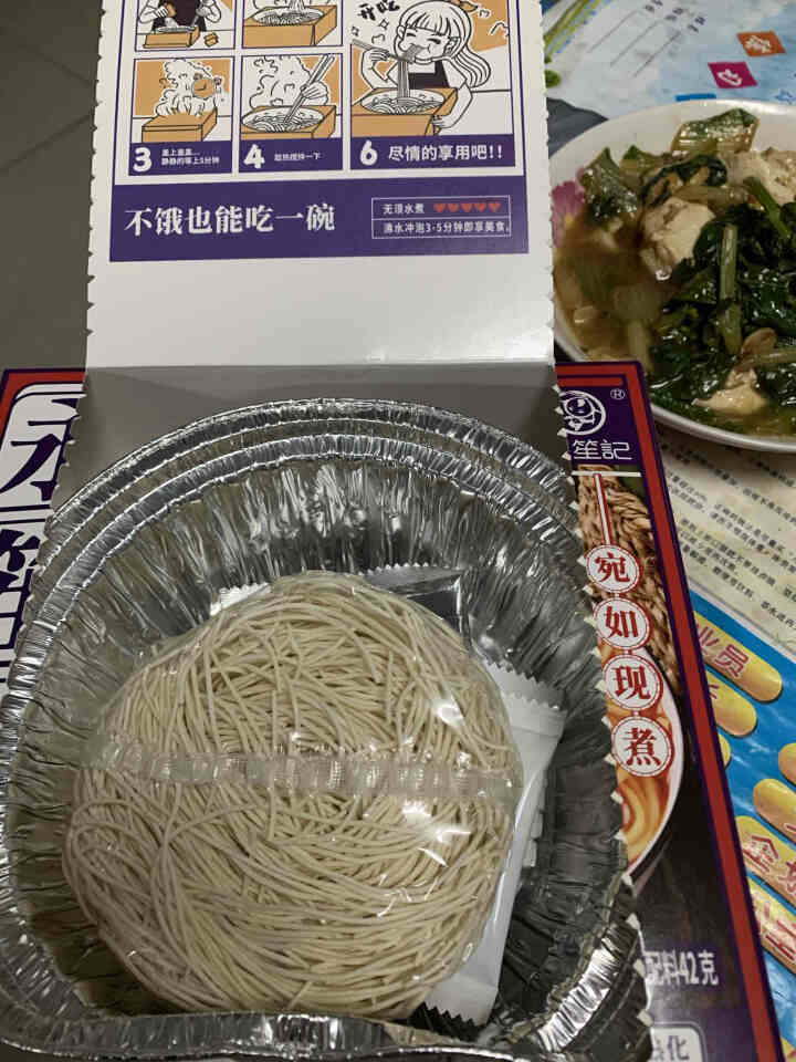 永笙记方便面速食非油炸拉面泡面箱装方便食品自嗨锅即食懒人宵夜宿舍重庆小面虾仁海鲜竹笋老鸭香辣花甲 虾仁海鲜+重庆麻辣+香辣花甲+竹笋老鸭【混合装】怎么样，好用吗,第3张