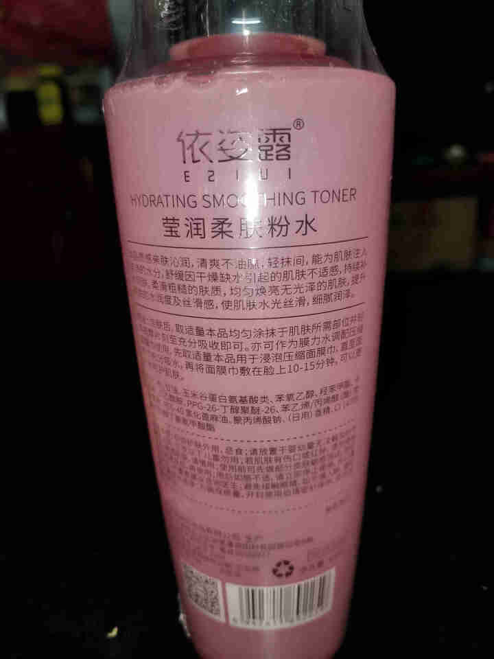 依姿露莹润柔肤粉水400ml  保湿补水敏感肌控油皮紧致面部护理精华液 依姿露粉水400ml怎么样，好用吗，口碑，心得，评价，试用报告,第3张