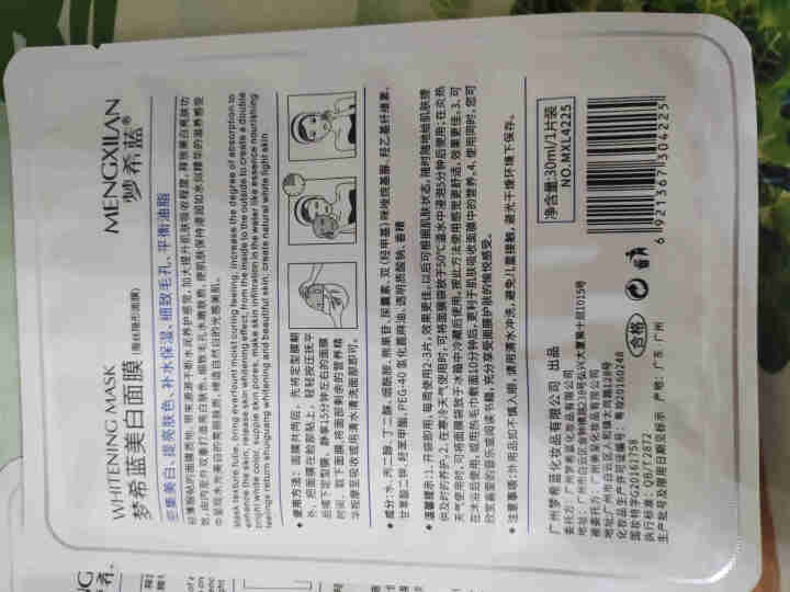 梦希蓝面膜中年妈妈专用美白面膜补水去黄保湿抗皱紧致提拉松弛肤质大龄女士日常保养熊果苷面膜贴 5片美白祛斑面膜怎么样，好用吗，口碑，心得，评价，试用报告,第4张