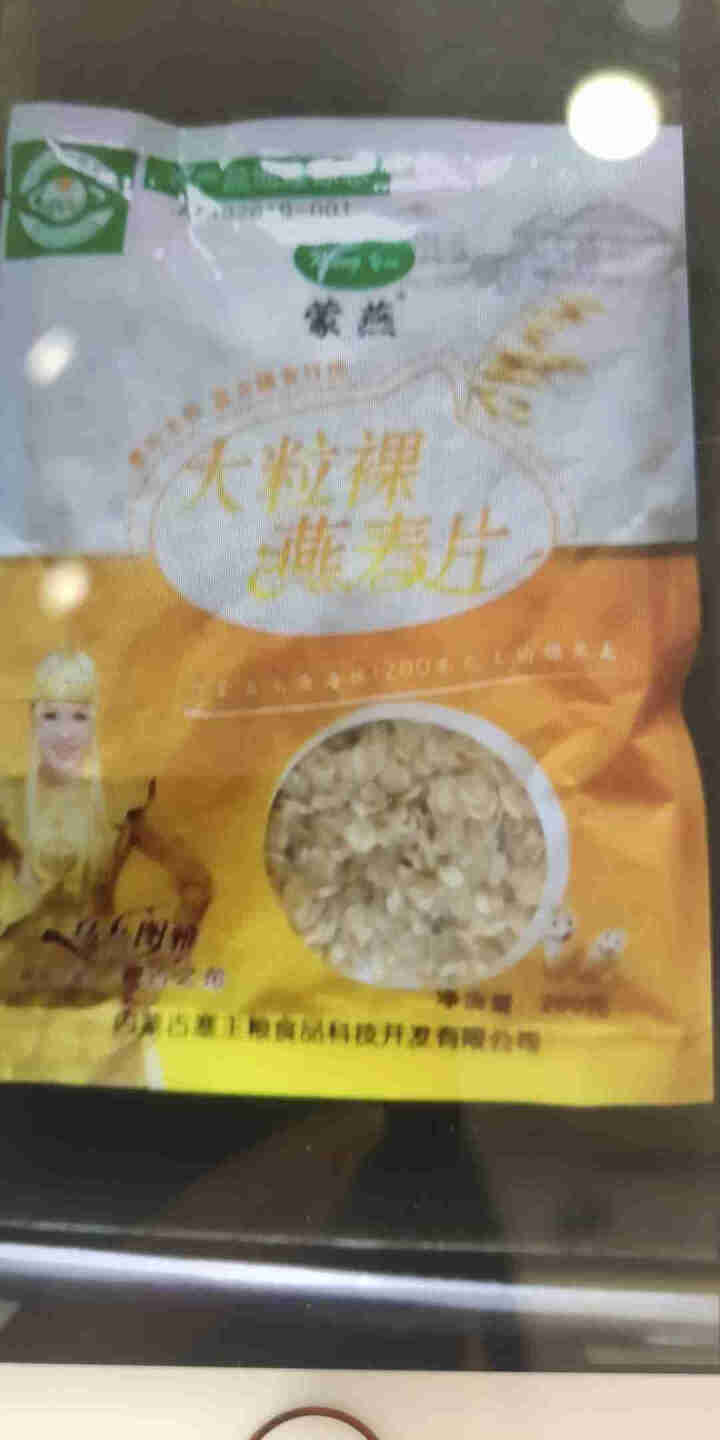 塞主粮 高纤低脂黑麦片无糖精 原味即食全麦燕麦片早餐 蒙燕高纤燕麦片200g/袋怎么样，好用吗，口碑，心得，评价，试用报告,第2张