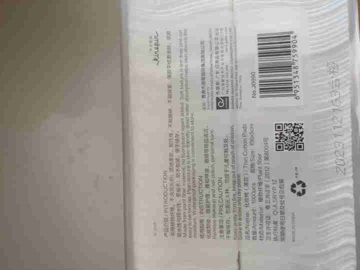 今之逸品 化妆棉卸妆棉薄款1000片亲肤省水收纳盒装卸甲拍水湿敷面膜护肤美妆工具 北欧粉怎么样，好用吗，口碑，心得，评价，试用报告,第3张