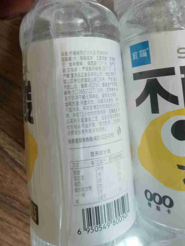 宜简苏打水无汽不酸地中海清香柠檬味量贩装饮品饮料360ml*6瓶 地中海柠檬味 360ml*6瓶怎么样，好用吗，口碑，心得，评价，试用报告,第4张