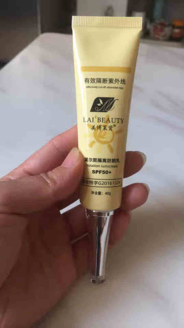 美博莱资 防晒霜乳喷雾spf50+女男士提亮肤色高倍防晒专用学生面部全身防美白遮瑕紫外线隔离bb霜 40g怎么样，好用吗，口碑，心得，评价，试用报告,第4张