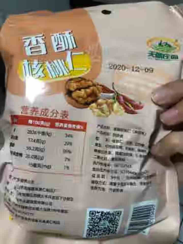 天就庄园 香酥核桃仁128g 休闲零食小吃 办公室下午茶点心 麻辣味怎么样，好用吗，口碑，心得，评价，试用报告,第2张