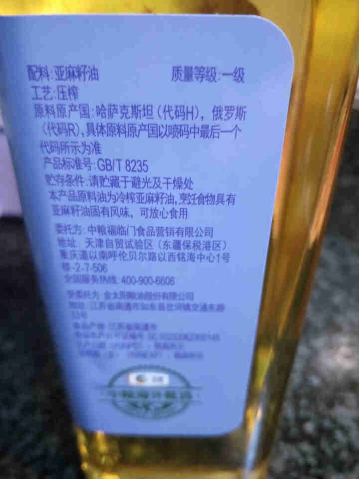 福临门 食用油 一级冷榨 营养家亚麻籽油750ml 十二星座瓶 中粮出品怎么样，好用吗，口碑，心得，评价，试用报告,第3张