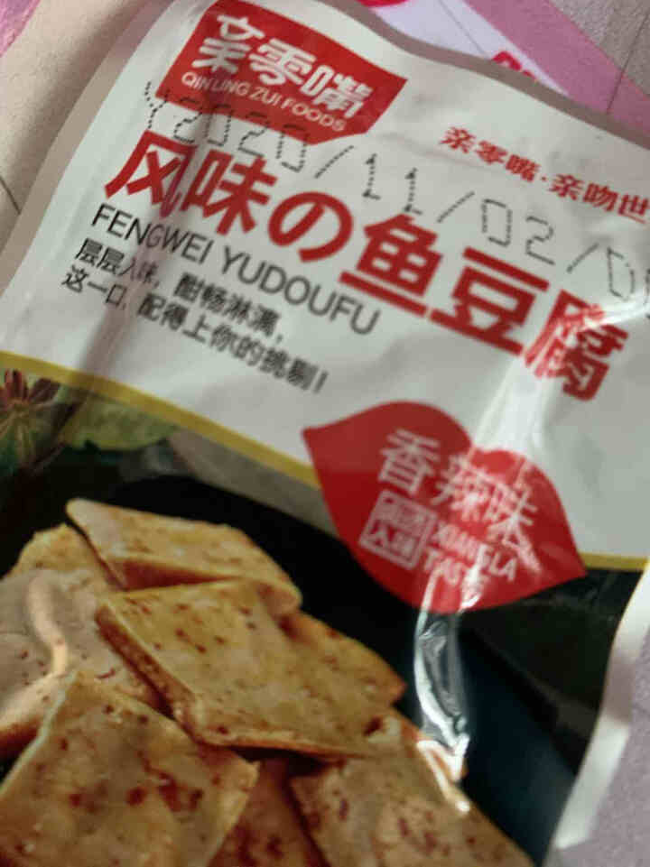 亲零嘴 鱼豆腐休闲零食香辣味豆干独立小包装即食小吃熟食品豆腐干 都想红系列：鱼豆腐（18包混合口味）怎么样，好用吗，口碑，心得，评价，试用报告,第4张