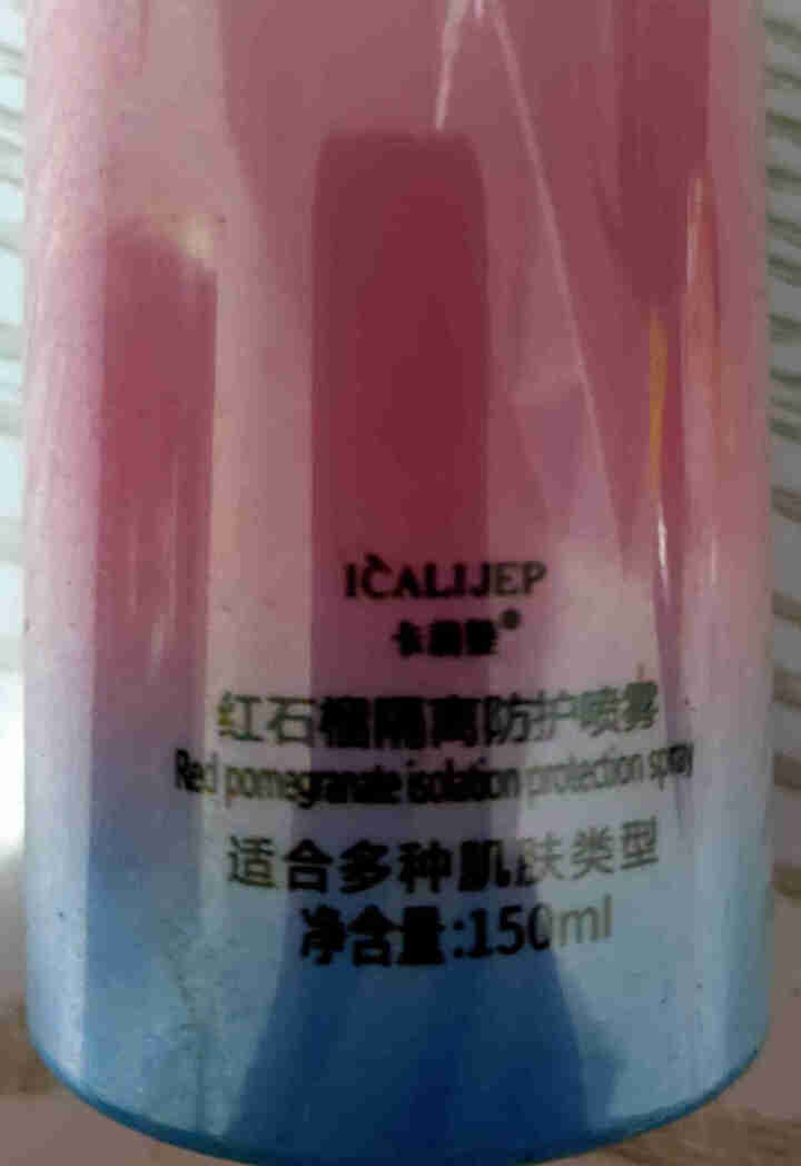 卡莉婕spf30+防晒霜红石榴隔离防护喷雾防水防汗 隔离防护喷雾150ml怎么样，好用吗，口碑，心得，评价，试用报告,第4张