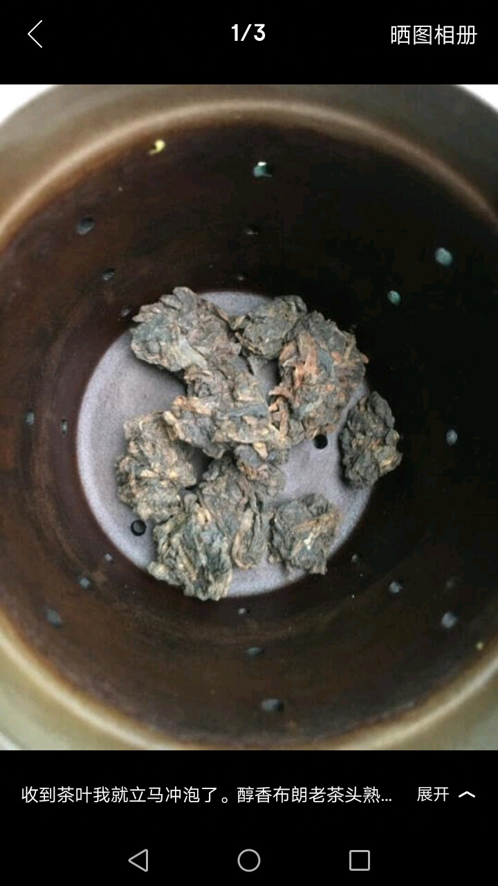 试用装 醇香布朗老茶头熟茶 20g 试用 赠品不发货 试用装 20g怎么样，好用吗，口碑，心得，评价，试用报告,第2张