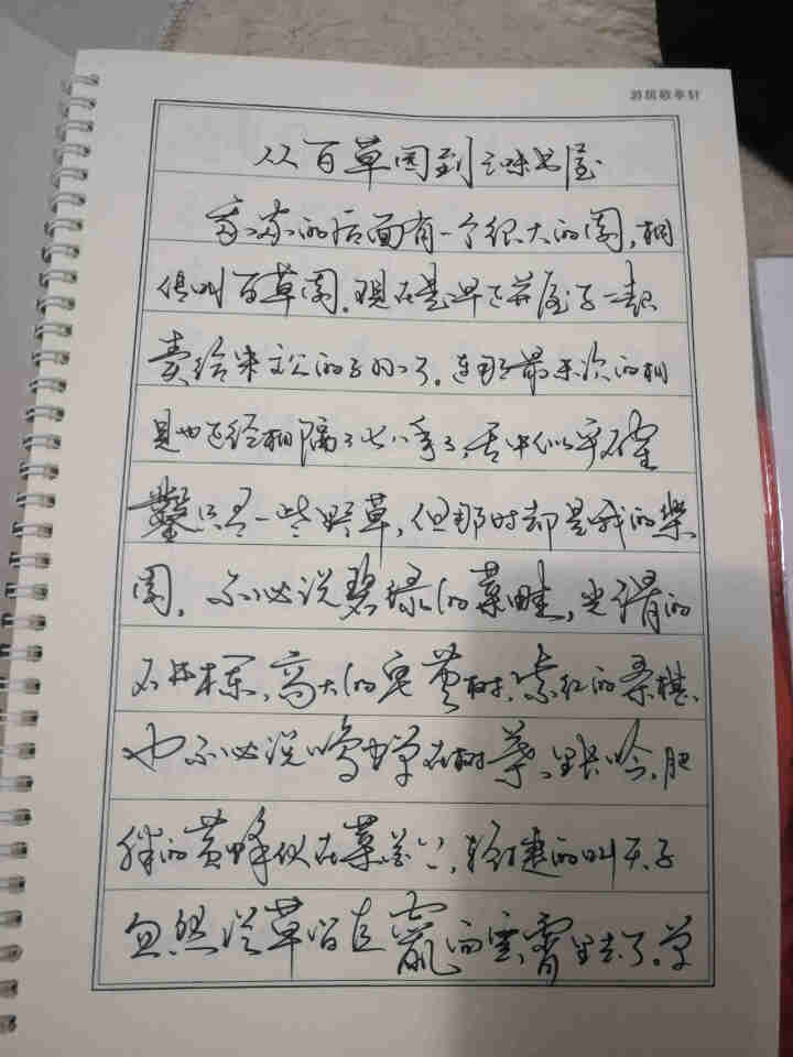 游居敬亭轩 草书行草行书字帖练字本成人手写体漂亮霸气临摹本练字帖网红 草书字帖怎么样，好用吗，口碑，心得，评价，试用报告,第3张