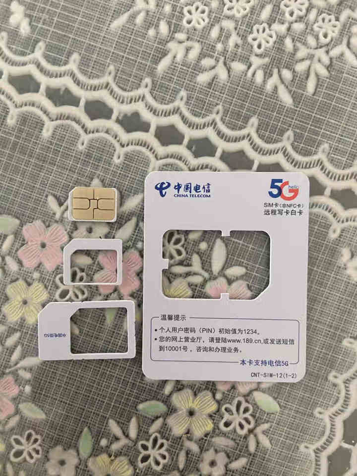 中国电信 流量卡手机卡电话卡手机号无线纯流量不限速上网卡5g全国通用 【包年卡】年享480G不限速专属充50用1年怎么样，好用吗，口碑，心得，评价，试用报告,第4张