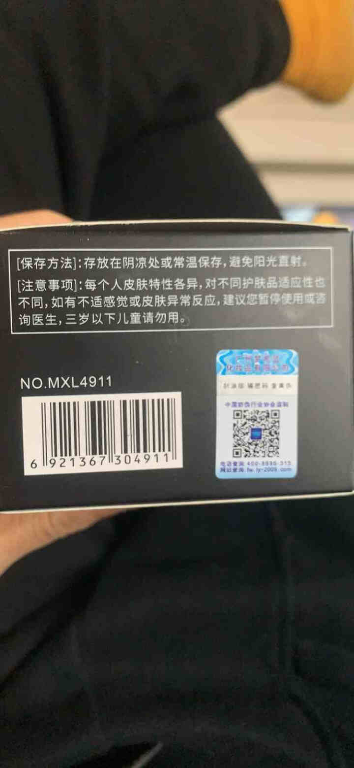 梦希蓝去黑头撕拉式面膜吸黑头套装鼻膜鼻贴拔黑头去除粉刺鼻头贴草莓鼻男生毛孔收缩网红三件套吸出膜男士男 吸黑头面膜怎么样，好用吗，口碑，心得，评价，试用报告,第4张