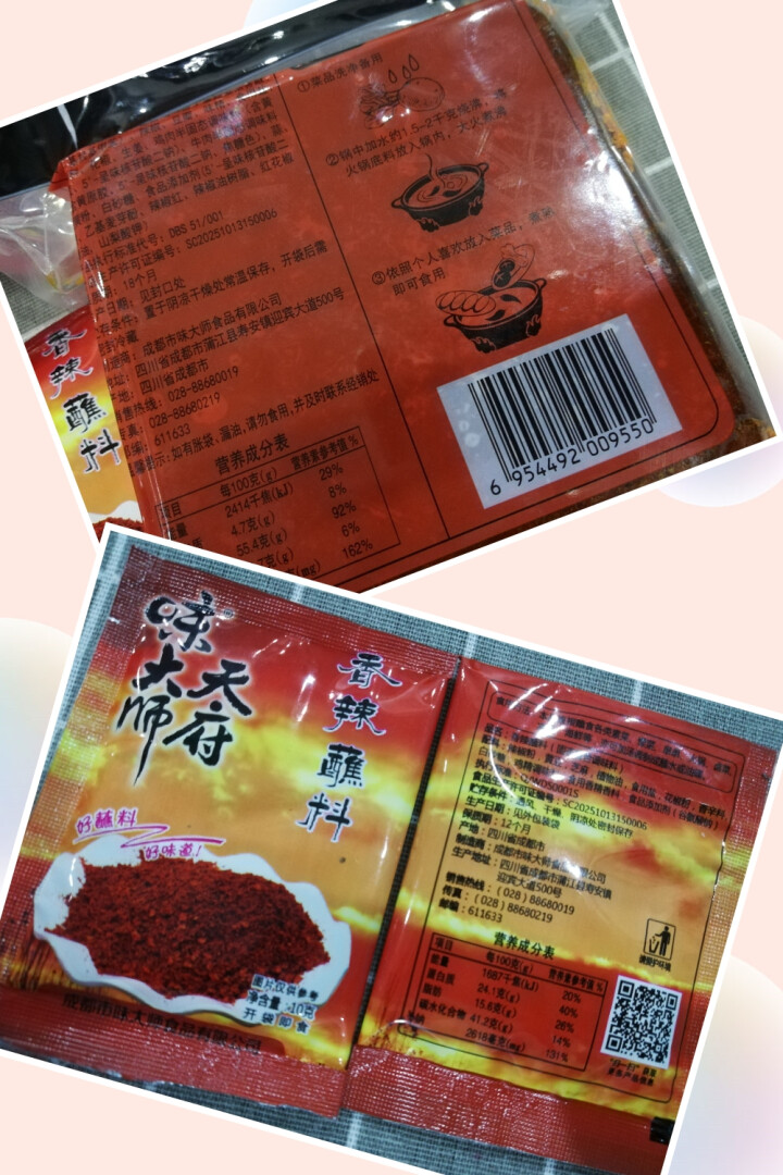 天府味大师手工火锅底料500g香辣牛油火锅底料 浓缩火锅底料 老成都牛油火锅底料 重庆火锅底料怎么样，好用吗，口碑，心得，评价，试用报告,第3张