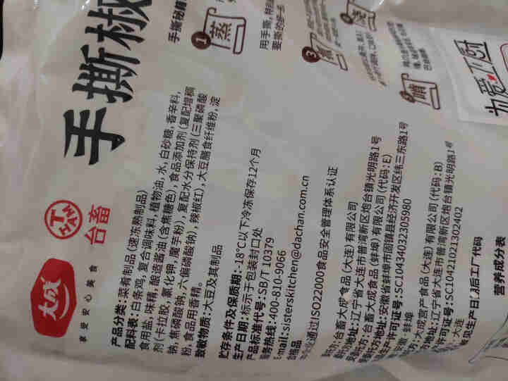 大成姐妹厨房 椒麻鸡手撕土鸡名吃整只鸡脆皮鸡肉类熟食 手撕椒麻鸡700g 手撕椒麻鸡700g怎么样，好用吗，口碑，心得，评价，试用报告,第4张