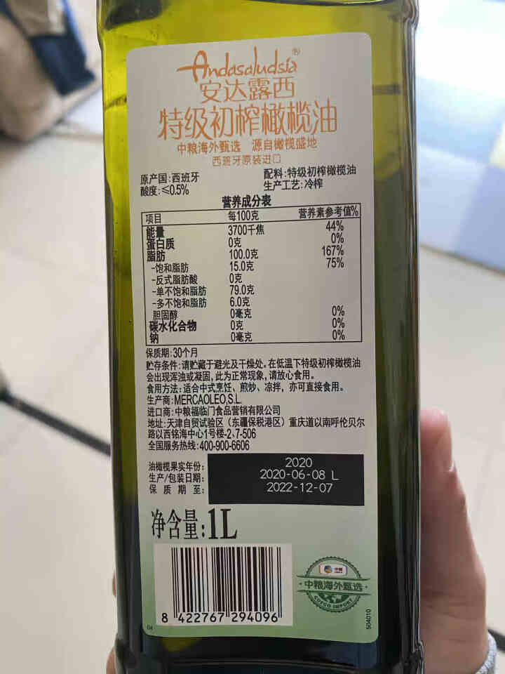 中粮 安达露西 特级初榨食用橄榄油1L  西班牙原装进口 团购福利礼品怎么样，好用吗，口碑，心得，评价，试用报告,第4张