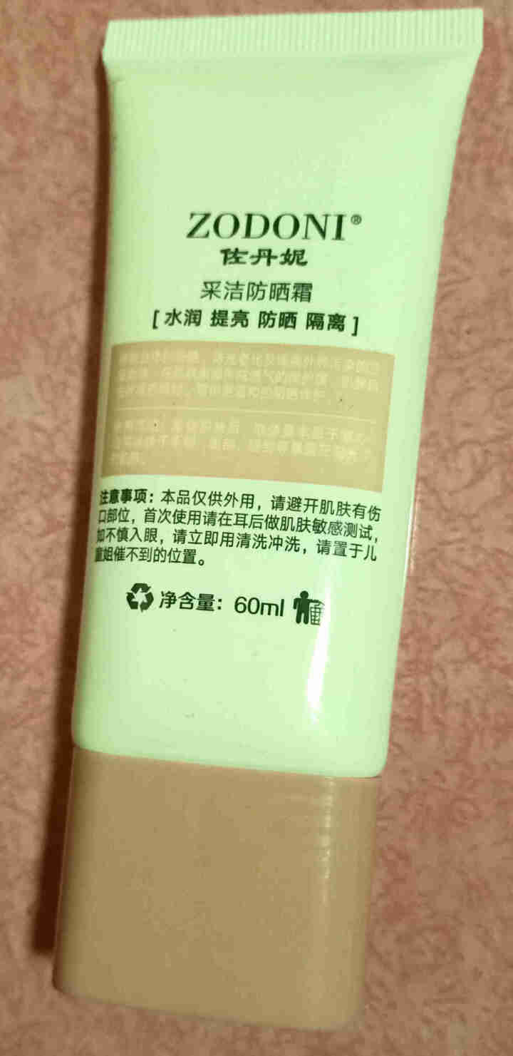 佐丹妮防晒霜SPF50+ 隔离紫外学生军训男女防晒补水保湿 防晒霜60ml怎么样，好用吗，口碑，心得，评价，试用报告,第3张