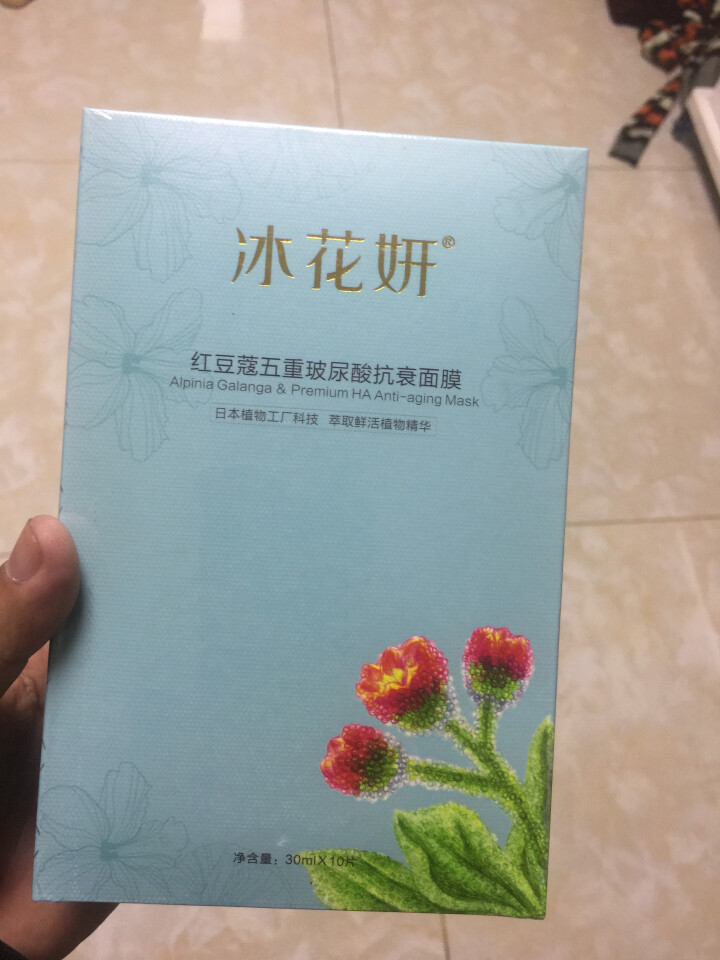 冰花妍草本红豆蔻五重玻尿酸抗皱蚕丝面膜贴10片/盒男女提拉紧致淡化皱纹深层补水保湿日本植物工厂科技怎么样，好用吗，口碑，心得，评价，试用报告,第2张