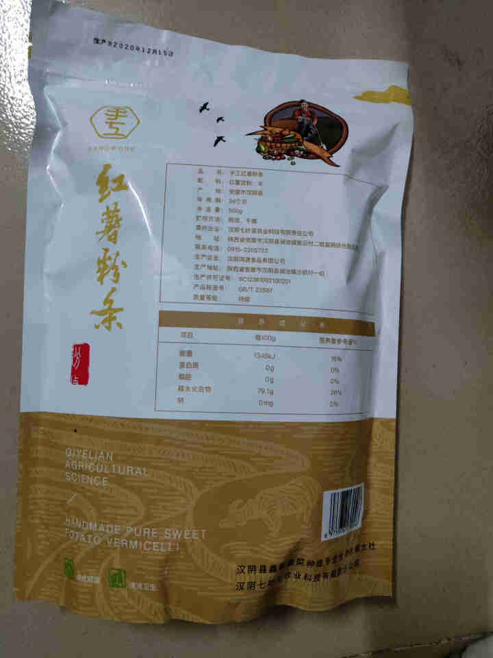 【汉阴扶贫馆】汉阴特产七叶莲农业红薯粉农家手作酸辣粉500g怎么样，好用吗，口碑，心得，评价，试用报告,第3张