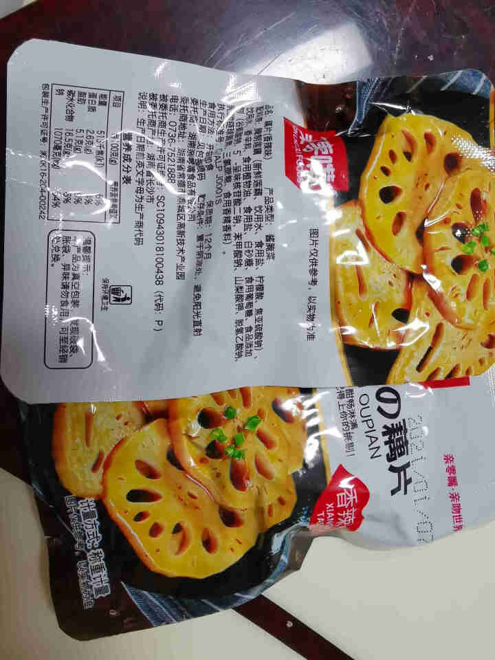 亲零嘴 休闲零食莲藕片240g 湖南特产麻辣脆卤藕下饭零食小吃 香辣味12包 共240g怎么样，好用吗，口碑，心得，评价，试用报告,第3张