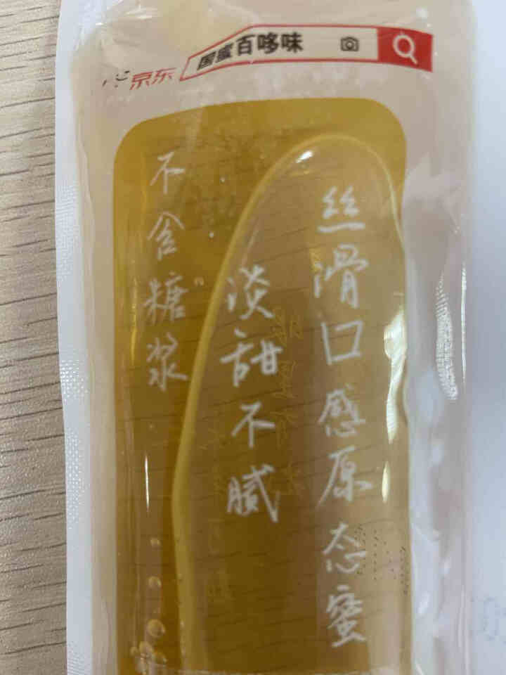 国蜜百哆味 椴树蜂蜜 孕妇儿童蜂蜜无添加天然成熟纯蜂蜜 冲饮果汁柚子茶饮料 办公户外独立便携包 蜂蜜怎么样，好用吗，口碑，心得，评价，试用报告,第4张