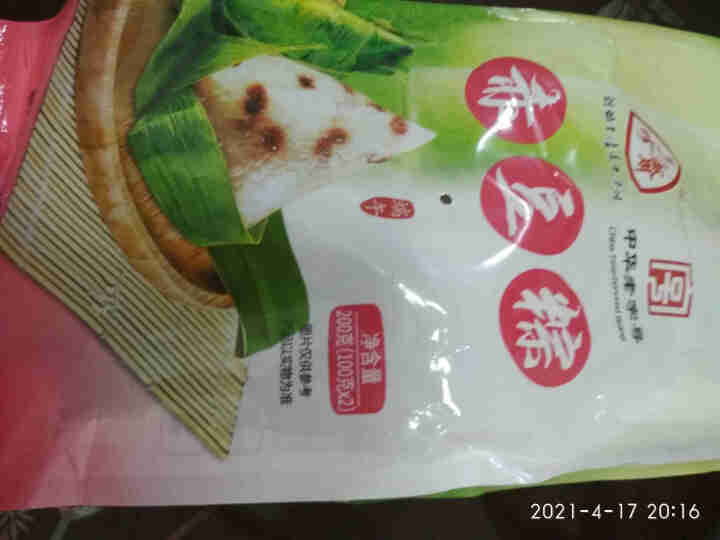 三珍斋赤豆粽子真空包装嘉兴特产粽子速食早餐端午节礼品非礼盒 赤豆粽2只怎么样，好用吗，口碑，心得，评价，试用报告,第4张