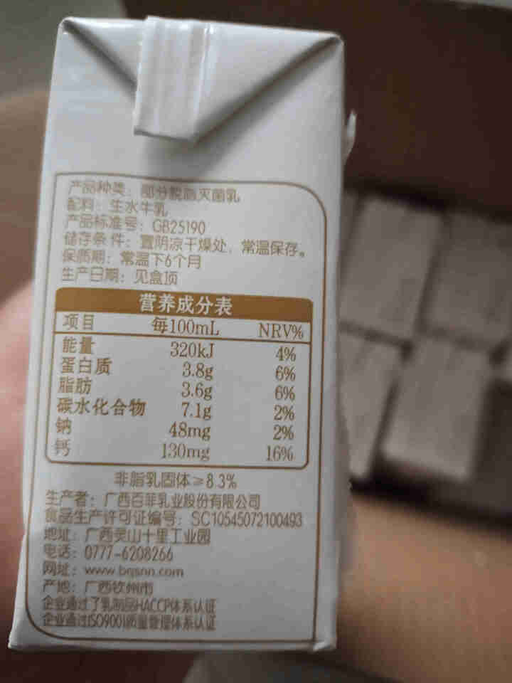 百菲酪水牛纯奶 整箱学生成人营养早餐纯牛奶 200ml*10盒怎么样，好用吗，口碑，心得，评价，试用报告,第4张