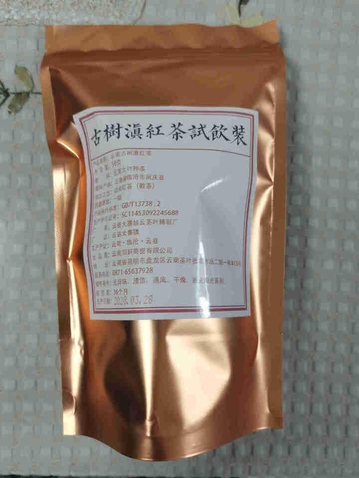 铸普号云南凤庆滇红茶叶古树红茶袋装散茶蜜香型养胃功夫红茶50克试用装怎么样，好用吗，口碑，心得，评价，试用报告,第4张