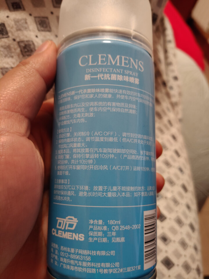 Clemens汽车杀菌车内除味剂空调免拆洗喷雾整车杀菌抑菌空气净化车载车用去味新车除甲醛净味碳膏 180ml怎么样，好用吗，口碑，心得，评价，试用报告,第3张