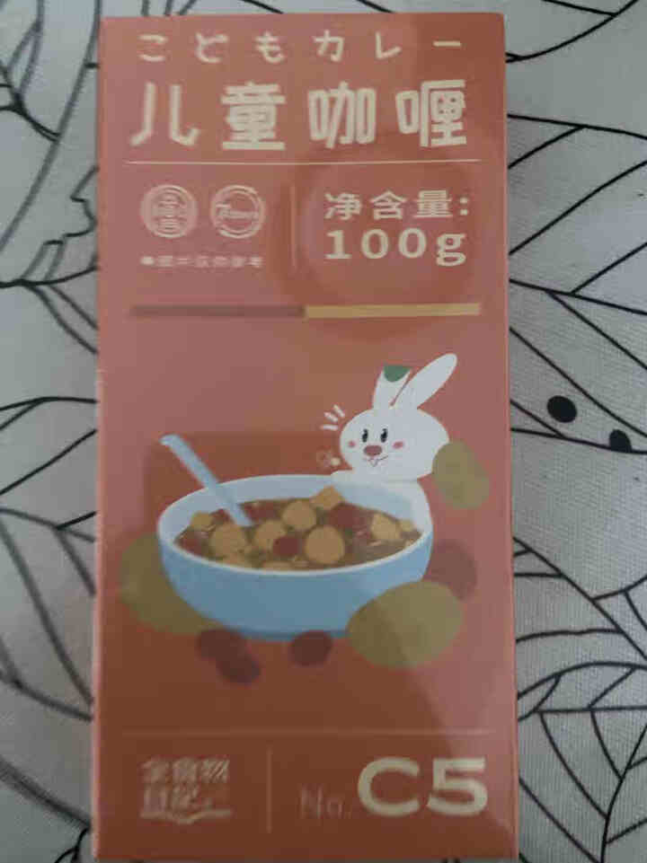 全食物日记 儿童咖喱 果蔬咖喱宝宝调味料拌饭咖喱酱100g咖喱块不辣 儿童咖喱怎么样，好用吗，口碑，心得，评价，试用报告,第2张