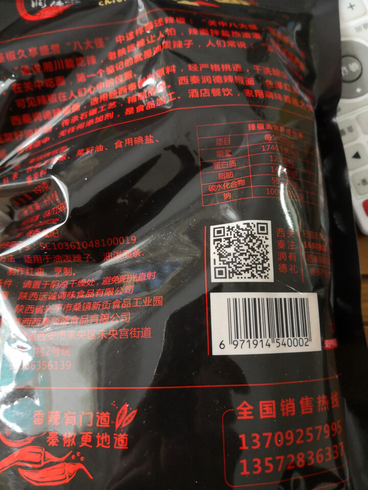 【西安馆】陕西特产辣椒面辣椒粉油泼辣子调味品 二粗450g袋装怎么样，好用吗，口碑，心得，评价，试用报告,第3张