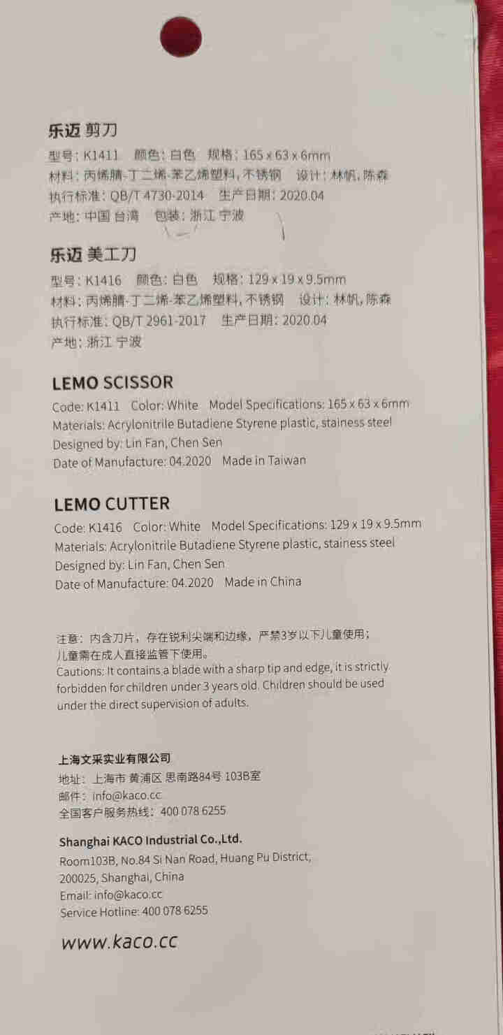 KACO LEMO乐迈美工剪刀钢材三层式刀刃锋利耐用带保护套学生剪纸手工便携式办公室桌面文具美工套装 美工刀+剪刀怎么样，好用吗，口碑，心得，评价，试用报告,第2张