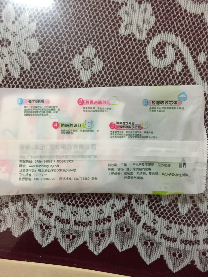 康之良品 空调+滋润 轻薄棉柔尿不湿 电商尊贵装试用装*4片 纸尿裤NB初生码怎么样，好用吗，口碑，心得，评价，试用报告,第3张