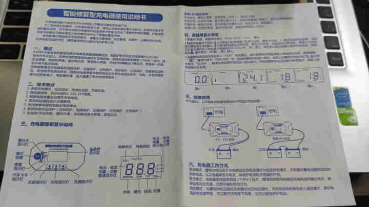 汽车电瓶充电器12V24V伏全智能摩托车货车轿车启停铅酸蓄电池修复充电机大功率6v通用 KTB,第4张