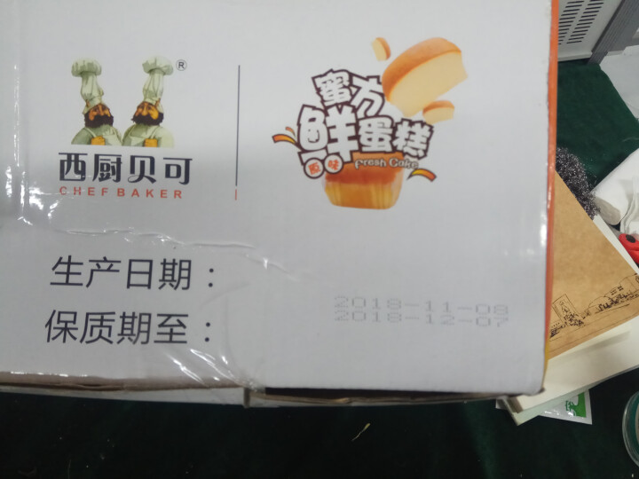 西厨贝可蜜方鲜蛋糕 整箱食品营养早餐1000g怎么样，好用吗，口碑，心得，评价，试用报告,第3张