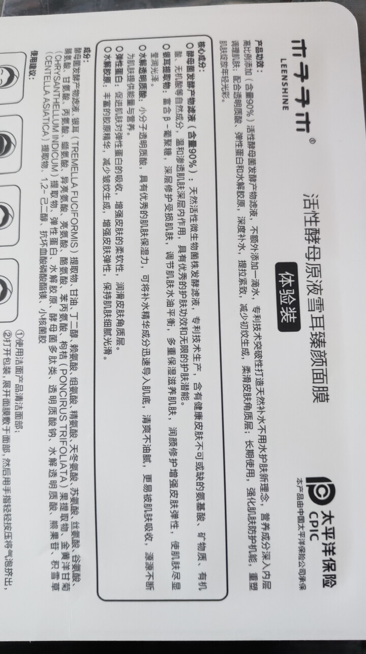 木子子木神仙水面膜单片补水保湿孕妇舒敏滋润修复男女士学生怎么样，好用吗，口碑，心得，评价，试用报告,第4张