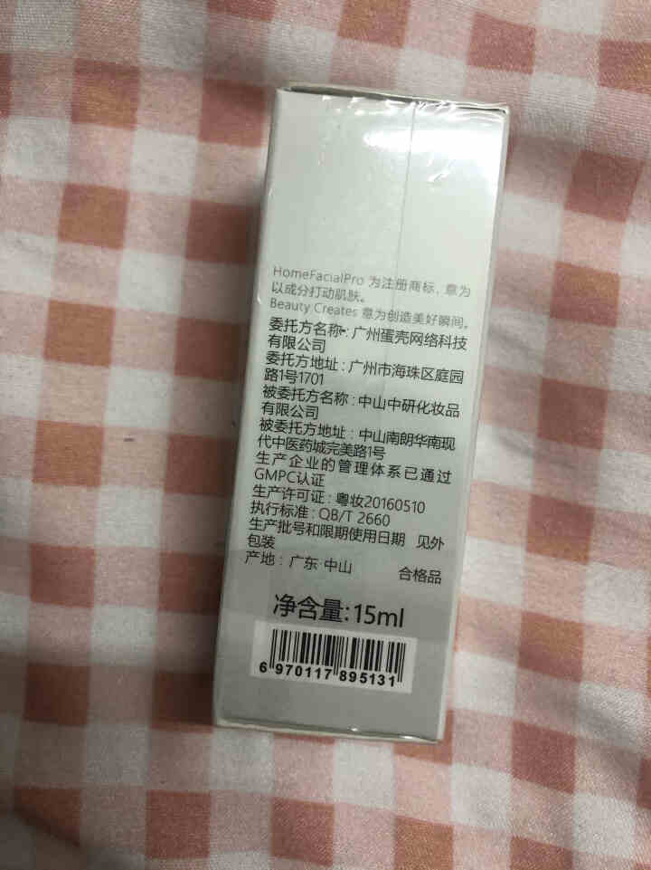 【新品】HFP腺苷精华液 抗初老紧致肌肤修护敏感肌面部精华液怎么样，好用吗，口碑，心得，评价，试用报告,第4张