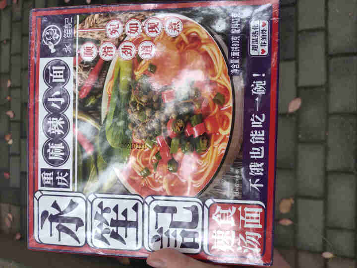 永笙记自营方便面速食非油炸拉面泡面箱装方便食品自嗨锅即食懒人宵夜宿舍重庆小面虾仁海鲜竹笋老鸭香辣花甲 重庆麻辣小面*1盒【川味十足】怎么样，好用吗，口碑，心得，,第2张