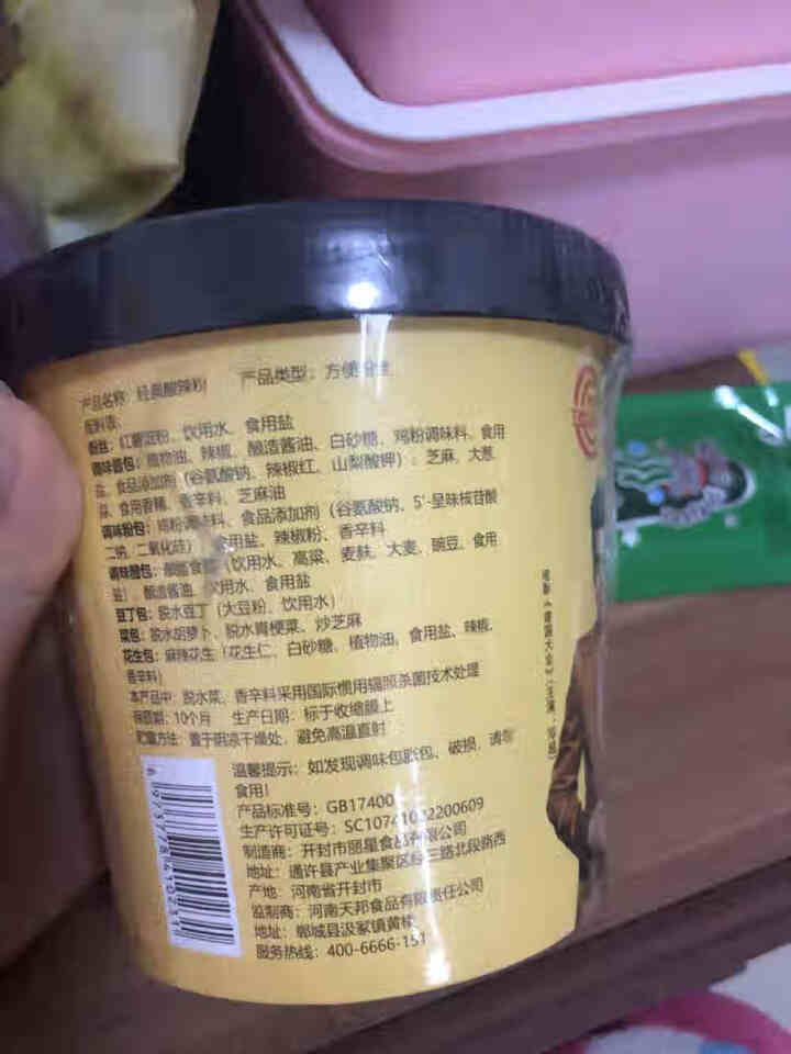 豫言 天豫【品牌中国】重点推荐商品 高品质 经典酸辣粉136g*12桶/箱 红薯粉丝 经典酸辣粉130g*1桶试吃装怎么样，好用吗，口碑，心得，评价，试用报告,第4张