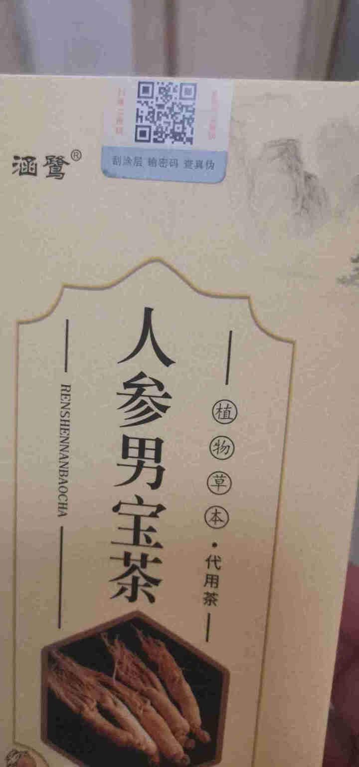 【亏本卖】人参男人茶男性十宝茶可搭补壮肾阳早痿泄虚养肾八宝茶男性身早射延长时间短持久增加硬度滋补涵鹭 1盒 （体验）怎么样，好用吗，口碑，心得，评价，试用报告,第2张