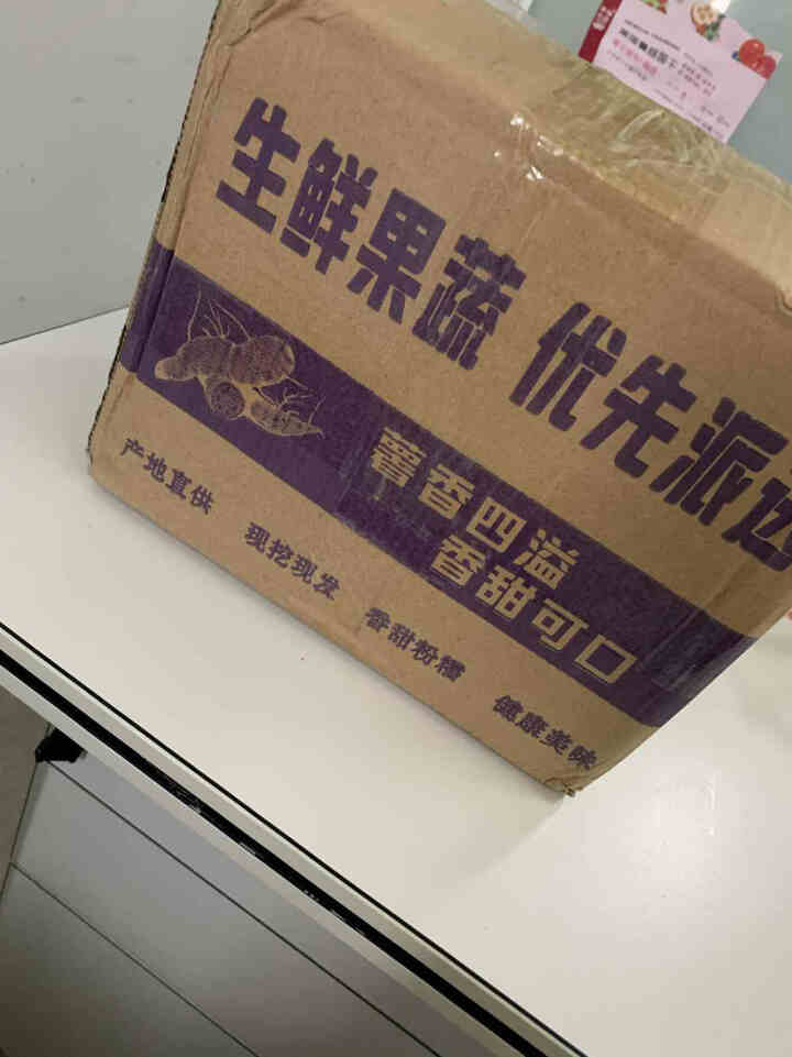 山东特产紫薯新鲜地瓜 2.5kg 新鲜农家蔬菜怎么样，好用吗，口碑，心得，评价，试用报告,第2张