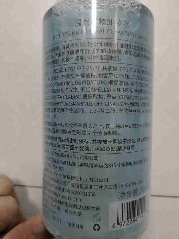 【买一送一】卸妆水按压式300ML卸载水眼唇卸妆液卸妆水温和不刺激眼唇脸部清洁卸妆液 发2瓶【共600M】+卸妆棉怎么样，好用吗，口碑，心得，评价，试用报告,第3张