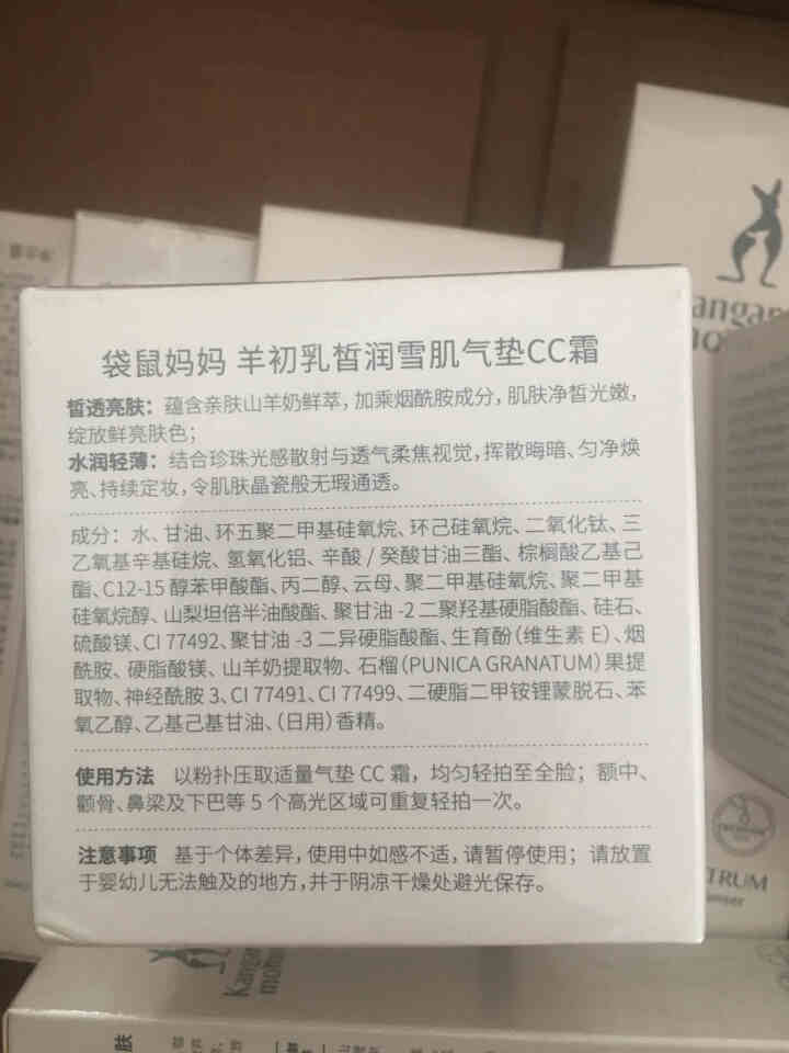 袋鼠妈妈 孕妇护肤品 羊初乳鲜颜焕肤全套套装 孕妇护肤套装洗面奶爽肤水眼精华精华液保湿乳面霜隔离霜气怎么样，好用吗，口碑，心得，评价，试用报告,第4张