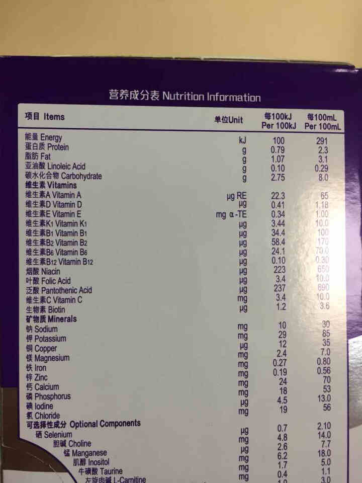 圣元优博布瑞弗尼3段幼儿配方液态奶/水奶（适合12,第3张