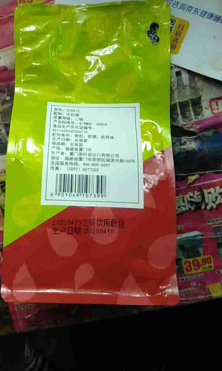 中茶海堤茶叶大红袍 乌龙茶 轻火型花香显 袋装散装简装50克 XT5912大红袍（二级）怎么样，好用吗，口碑，心得，评价，试用报告,第5张