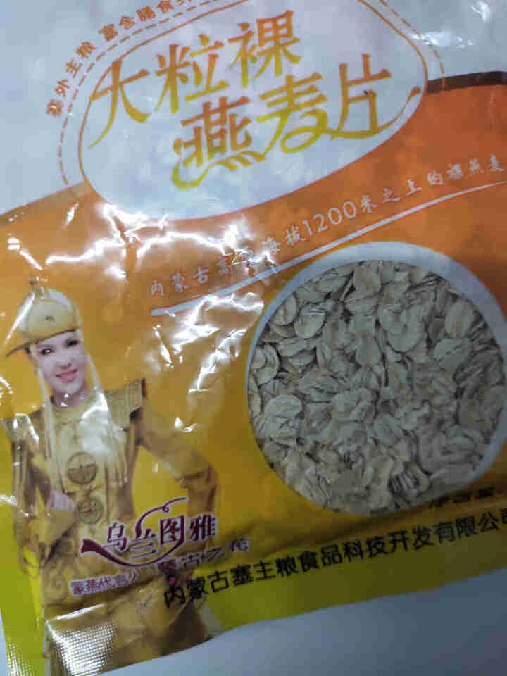 塞主粮 高纤低脂黑麦片无糖精 原味即食全麦燕麦片早餐 蒙燕高纤燕麦片200g/袋怎么样，好用吗，口碑，心得，评价，试用报告,第2张