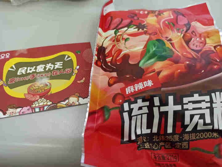 粉呆呆 麻辣流汁宽粉带料包 甘肃定西土豆宽粉 螺霸王酸辣螺蛳粉白家陈记马铃薯粉条 速食宽粉 粉呆呆流汁宽粉 271g*1袋怎么样，好用吗，口碑，心得，评价，试用,第2张