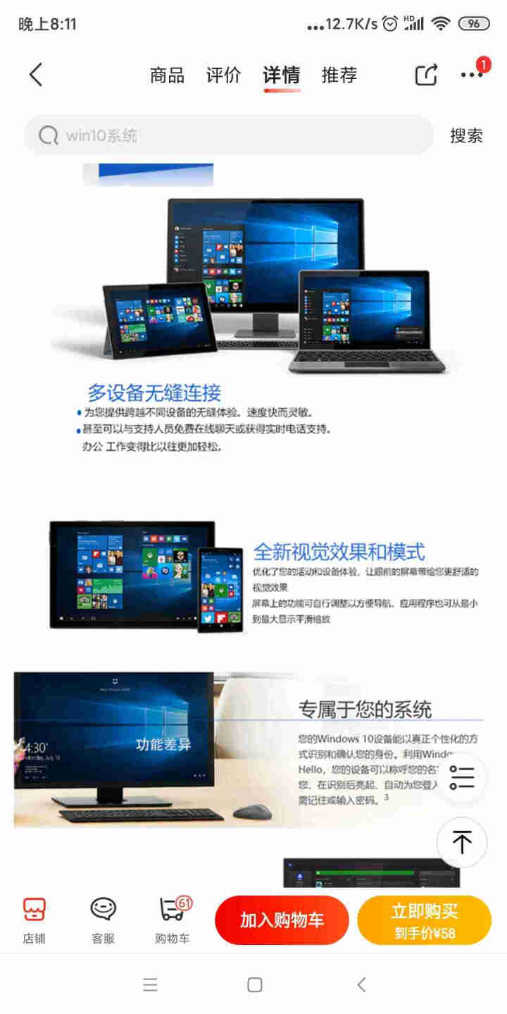 正版win10/windows10/w10/Win10/Windows10系统正版激活码专业版系统盘 win10家庭版 在线 发邮箱 不含税不开票怎么样，好用吗,第4张