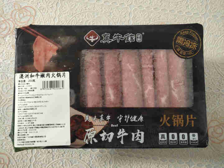 真牛馆 澳洲和牛肥牛片牛肉卷 生鲜牛肉火锅食材原切肥牛卷 烧烤食材烤牛肉韩式烤肉雪花牛肉片涮肉和牛卷 和牛嫩肉火锅片200g怎么样，好用吗，口碑，心得，评价，试,第3张